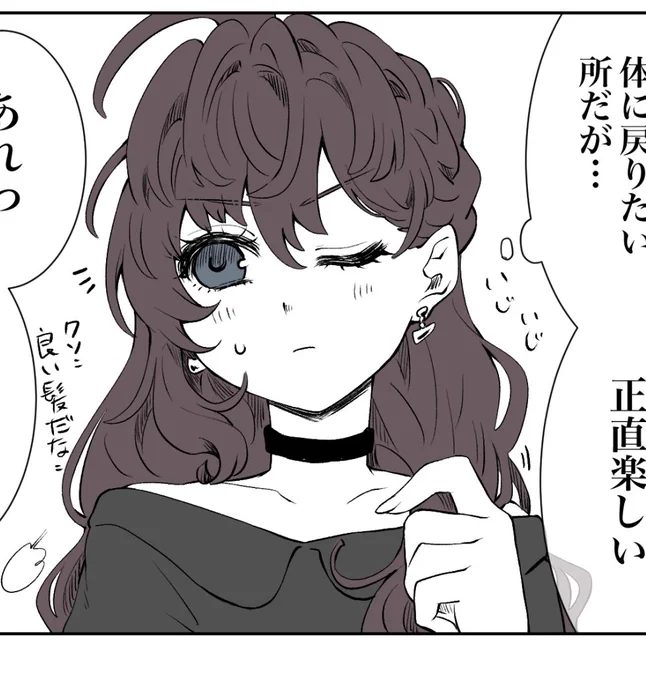 以前skeb依頼でやった入れ替わりネタ見直したら 割と表情で誰かわかるな…ふーん やるじゃんって思った 