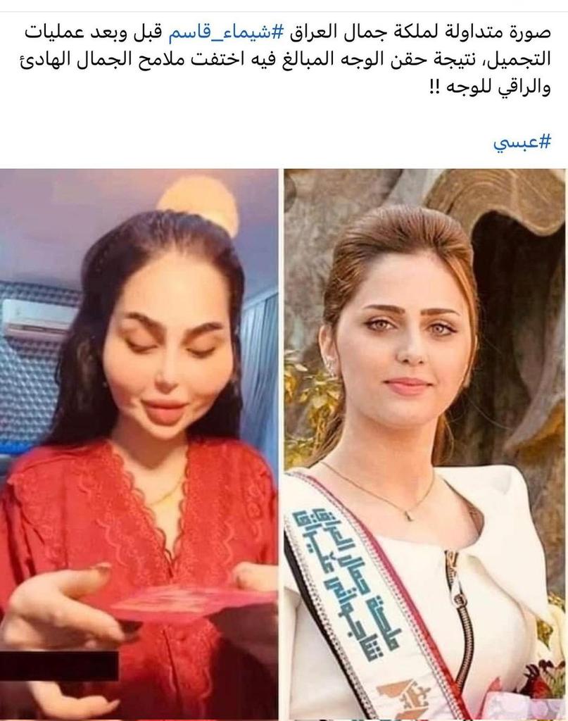 ليش،تلعبون بخلقه الله