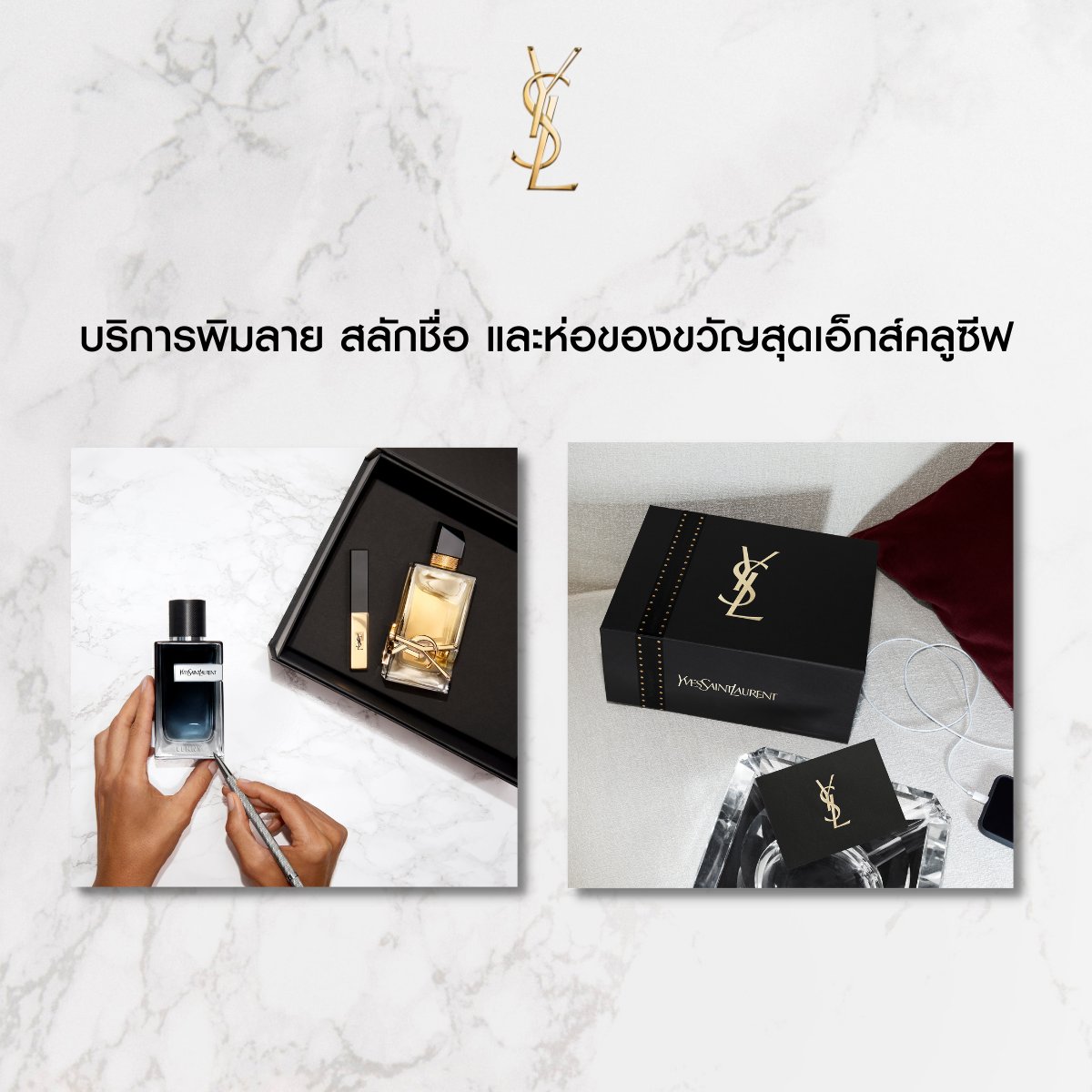 @YSLBeautyTH tweet media