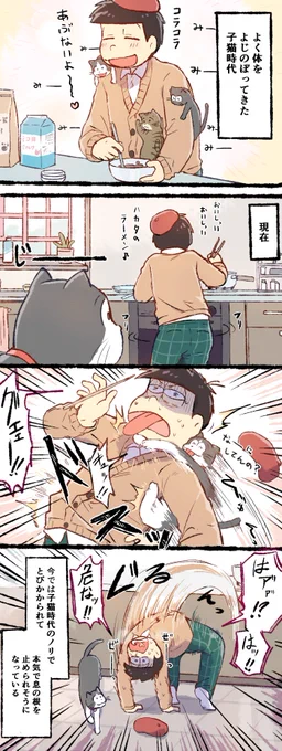 今日のおかわり猫松漫画 