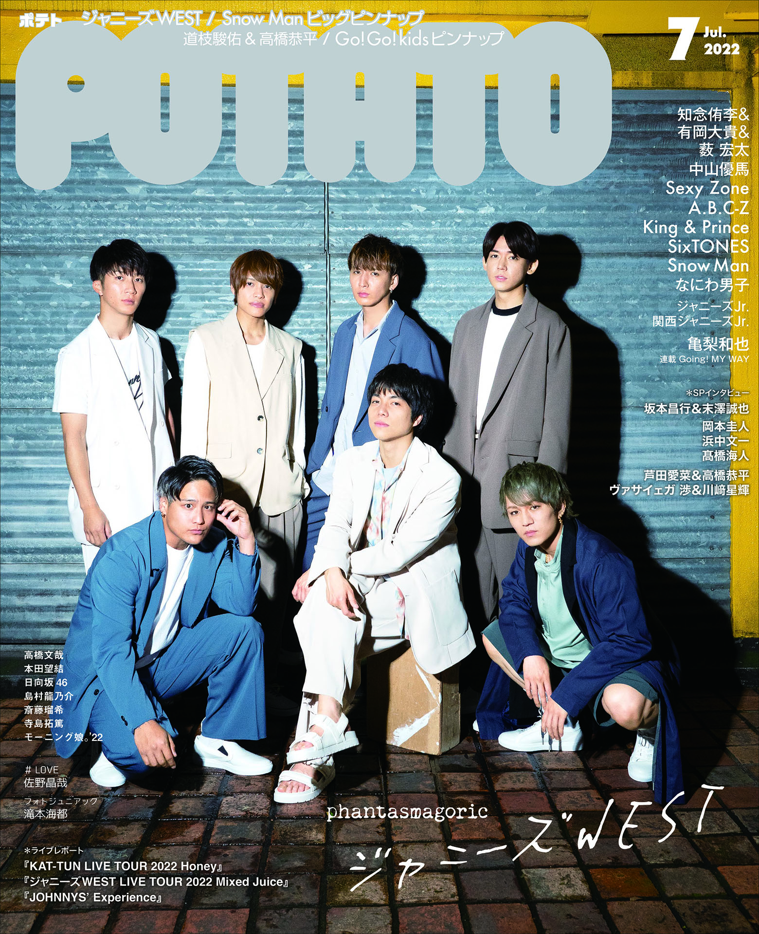 ジャニーズ切り抜き （Kindai 1997年8月号～2000年3月号