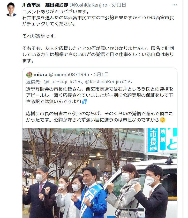 越田謙治郎 Twitter Search Twitter 越田謙治郎 Twitter Search Twitter