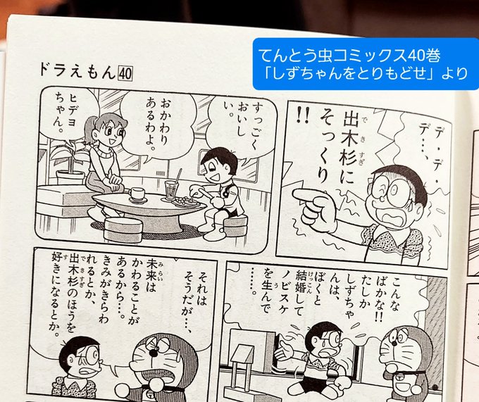 出来杉ヒデヨ を含むマンガ一覧 ツイコミ 仮