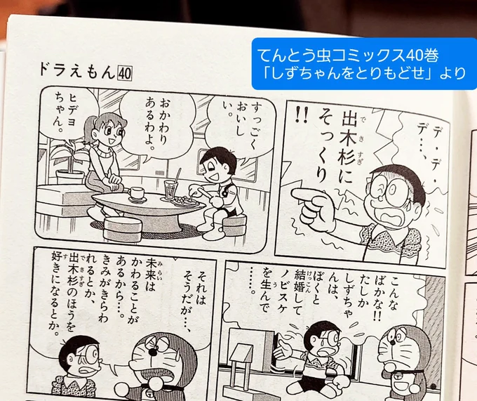 次女「～してよー」
私「え?ひでよ?」
長女「え?ひでよってなに?誰?」

次女「···ひでよって言ってない」
「ひでよは出来杉くんの子供の名前」

私「え? ひでよっていうの ?」

次女「ドラえもん好きやのになんで
知らんの ?」

きぃーーーくやしいい!!

#出来杉ヒデヨ 