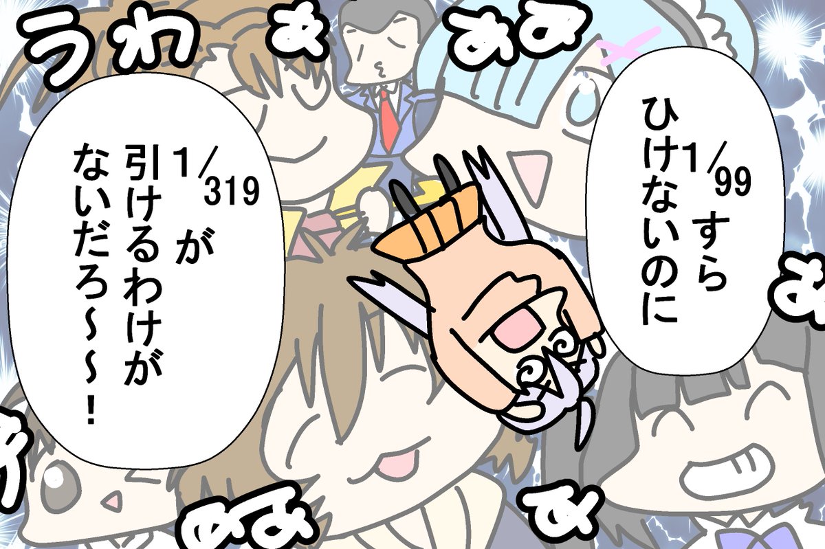 更に50%通すとか無理だよ～～～～ 