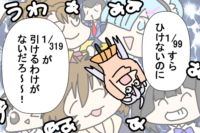 更に50%通すとか無理だよ～～～～ 