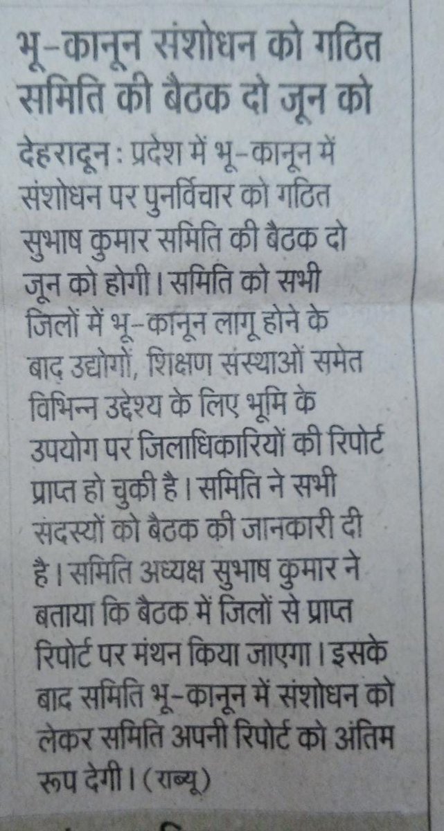 LalSinghBisht,(SocialWorker)अध्यक्ष,1UK,उत्तराखंड। tweet media