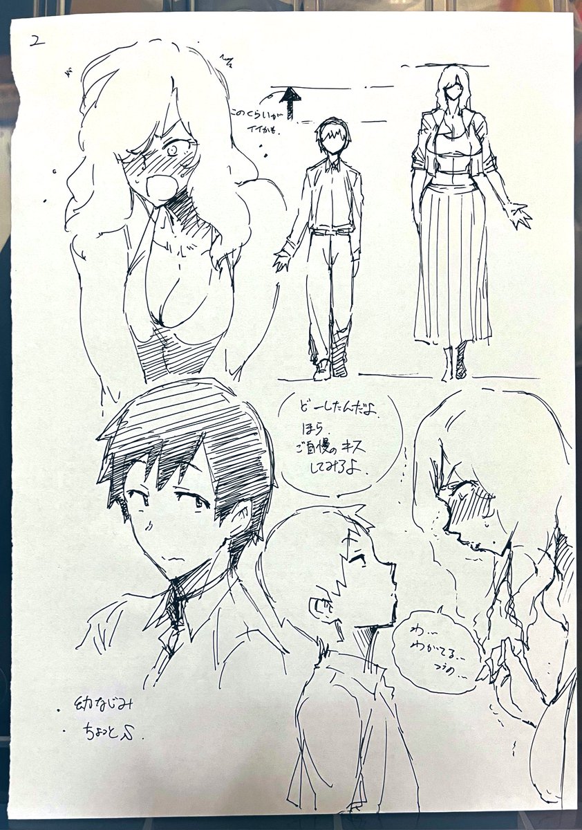 ラクガキ整理してたら目についたものをあげていきます4

#本能のラクガキ 