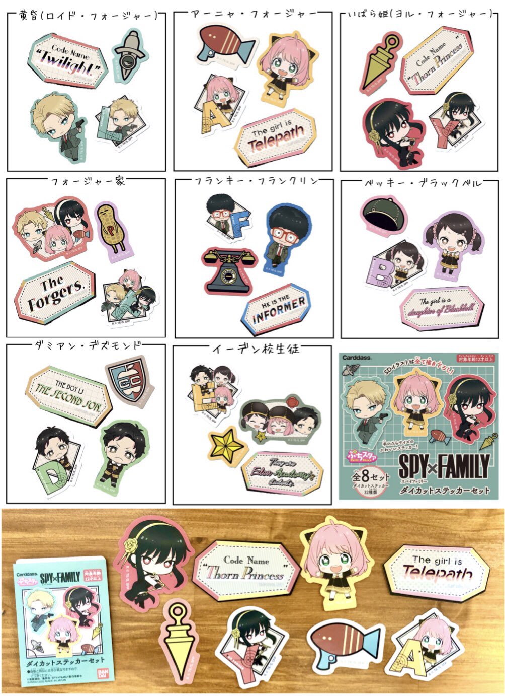 SPY×FAMILY ( スパイファミリー ) グッズ情報 on X: 