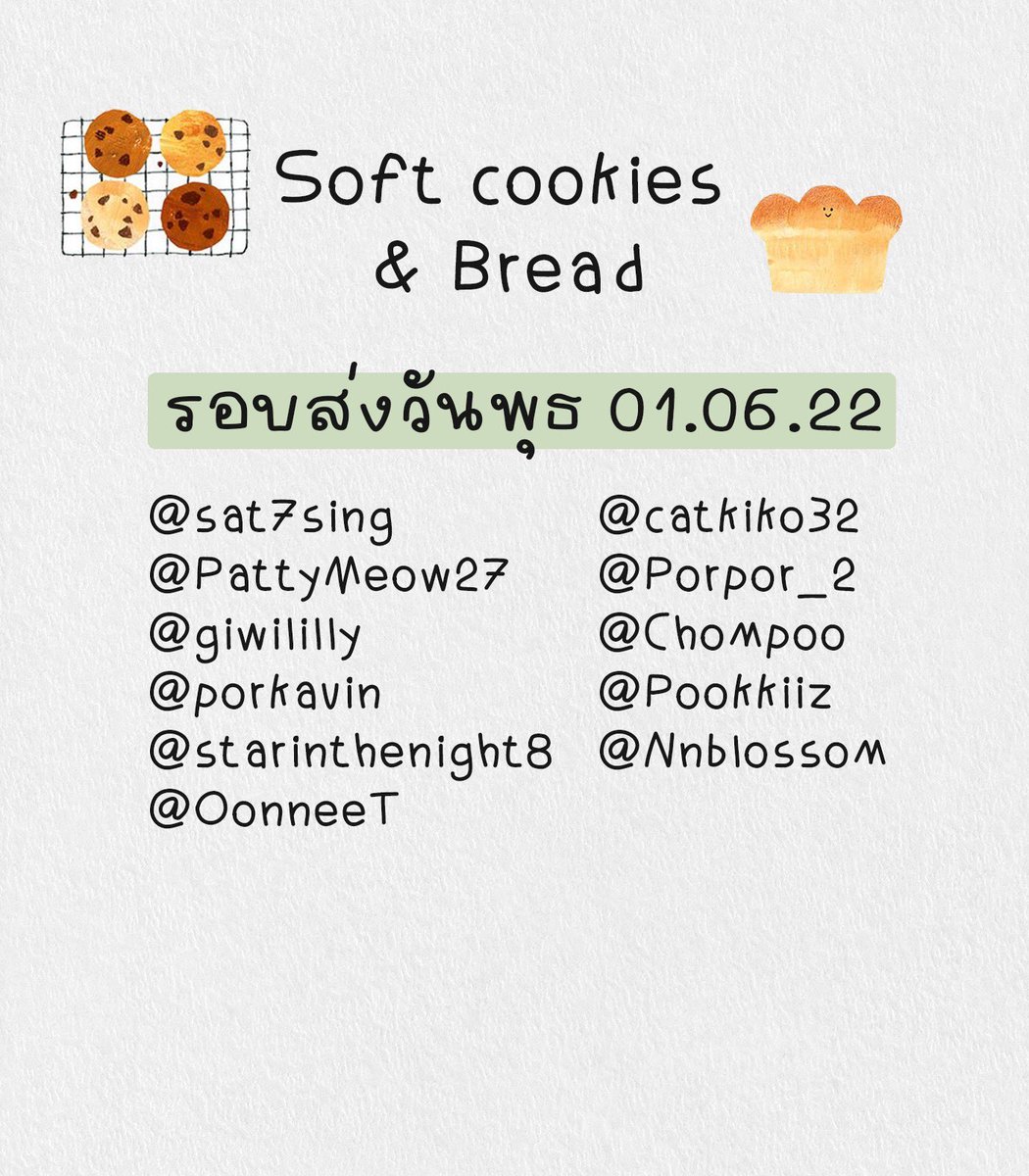 SomemoresBake's tweet image. 📮 อัพเดทรอบจัดส่งขนมปังและคุกกี้นิ่มค่า 
ใครไม่สะดวกวันไหนทัก DM มาหาได้เลยน้า ขนมใช้เวลาเดินทางถึงบ้านลูกค้า 1-2 วันนะคะ 🫶🏻 #smstracking