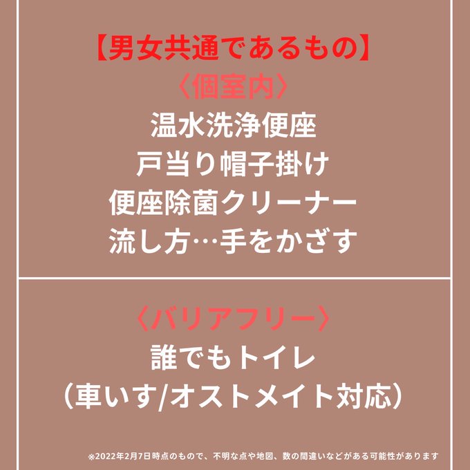 手洗い場のtwitterイラスト検索結果