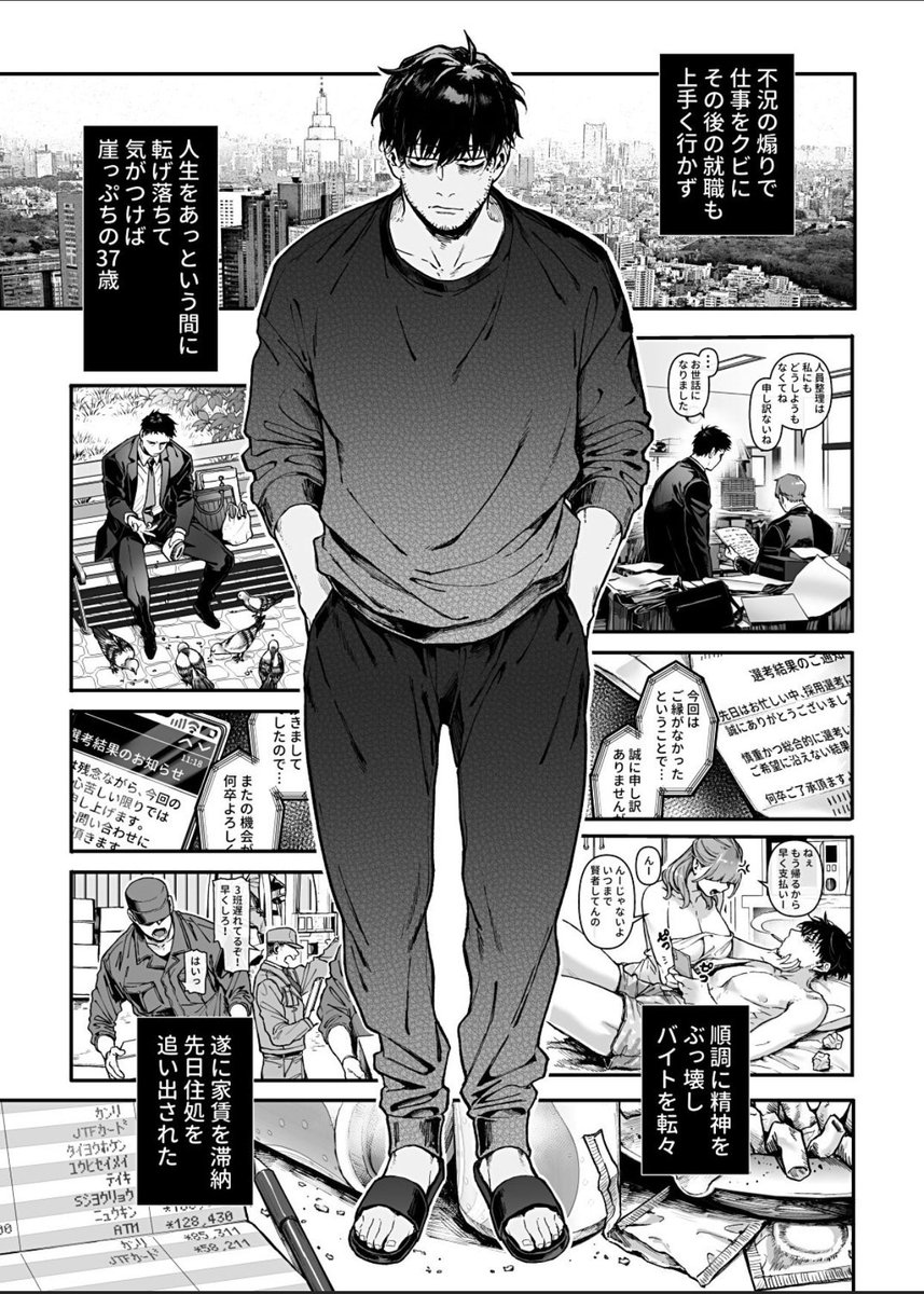 2。 on X: 事故物件に取り憑いた幽霊ちゃんをセックスで懐柔するお話 （14） スタンプなしの続き↓  【t.cogWD7x2AACC】 t.coC0bmTHzlLv  X
