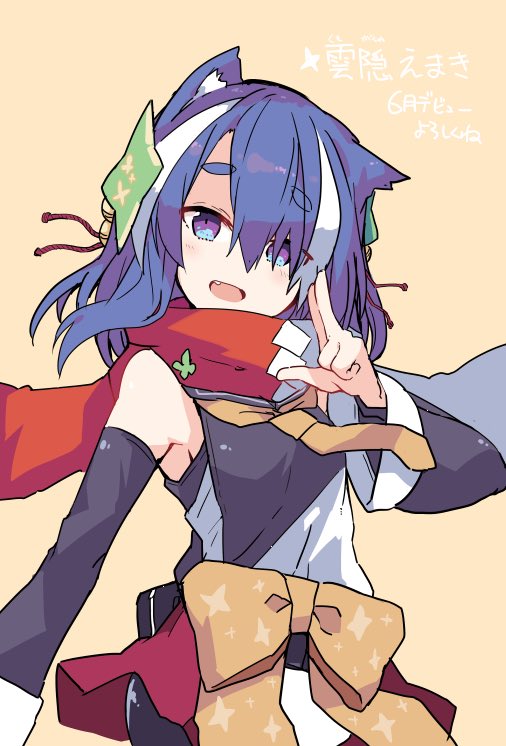 見習いクノイチ #VTuber ☁️雲隠えまき(Kumogakure Emaki)只今参上っ ...