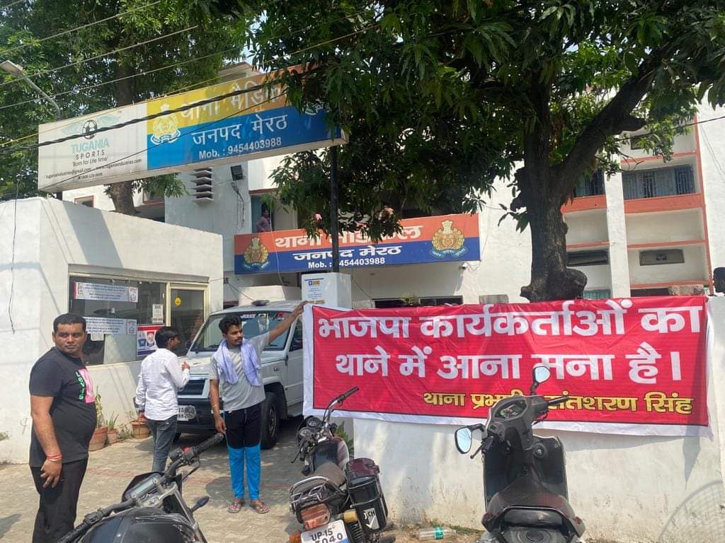 tomar_pintu's tweet photo. @myogiadityanath महाराज जी को मेरा प्रणाम महाराज जी अपने ही राज्य में अपने ही कार्यकर्ताओं का मेरठ थाना मेडिकल में जाना वहां इंस्पेक्टर साहब ने वर्जित कर दिया है https://t.co/pmV7rDn4pE
