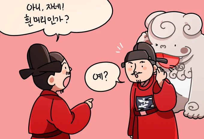 👅

메롱해치, 흰머리를 부탁해!😞 