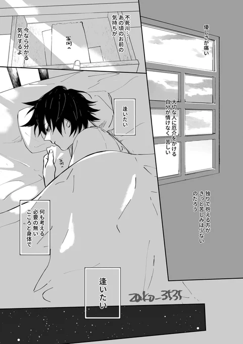 さねぎゆ原稿再開しました
あと6p… 