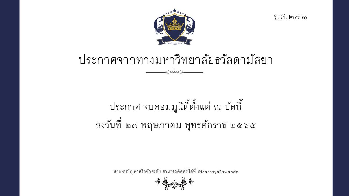 TAWANDAMASSAYA UNIVERSITY tweet media
