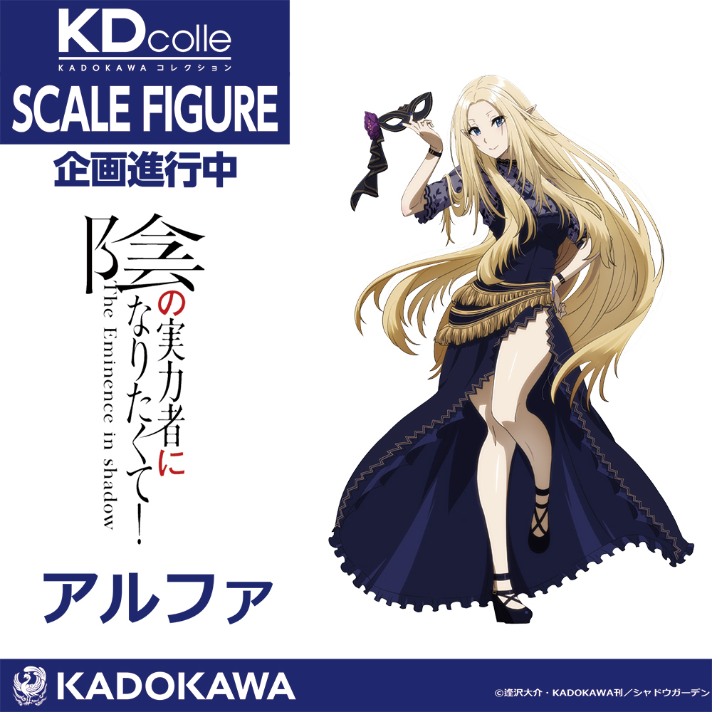 KDcolle (KADOKAWA collection) dévoile l'illustration de la