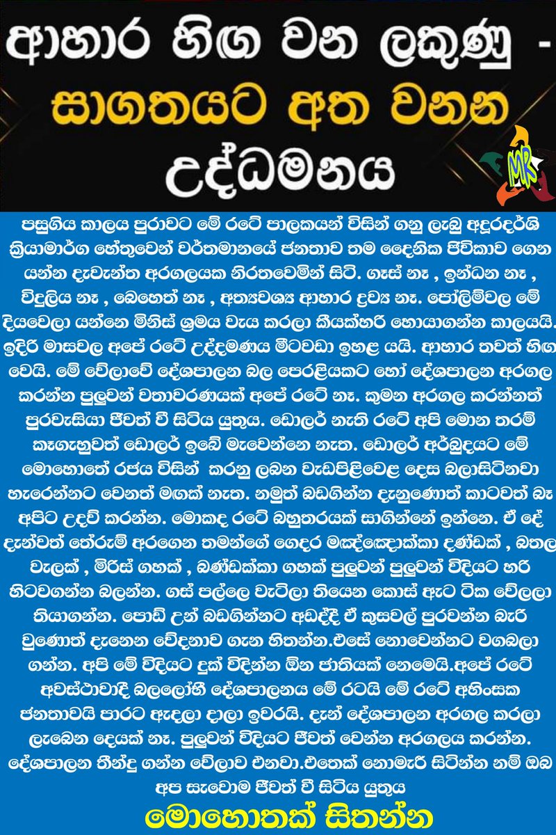 ModithaRathnaye's tweet photo. https://t.co/i23qMrfTQ0