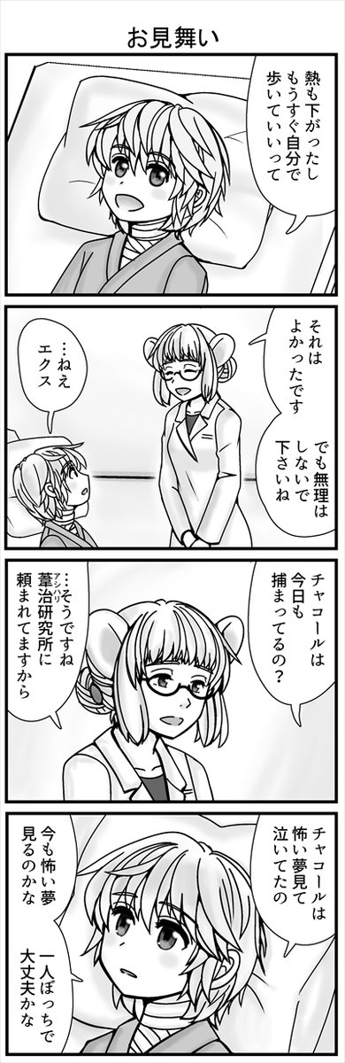 ネズミ族の目の上のタンコブ・イヌ族のお話 Twitter用続きです!! イヌとヒトとネズミとジキについて(1/2)