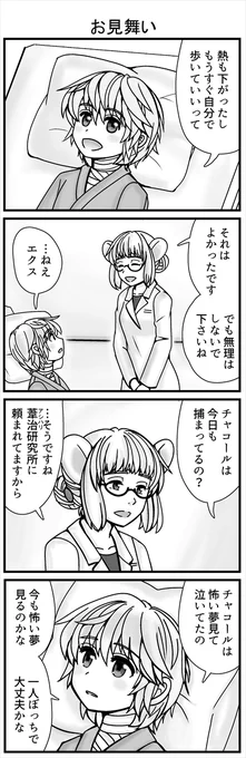 ネズミ族の目の上のタンコブ・イヌ族のお話 Twitter用続きです!! イヌとヒトとネズミとジキについて(1/2)
