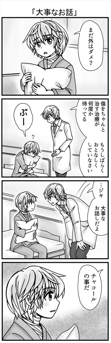 (2/2) 続きます! 同人誌作業のため秋まで更新お休みします!
