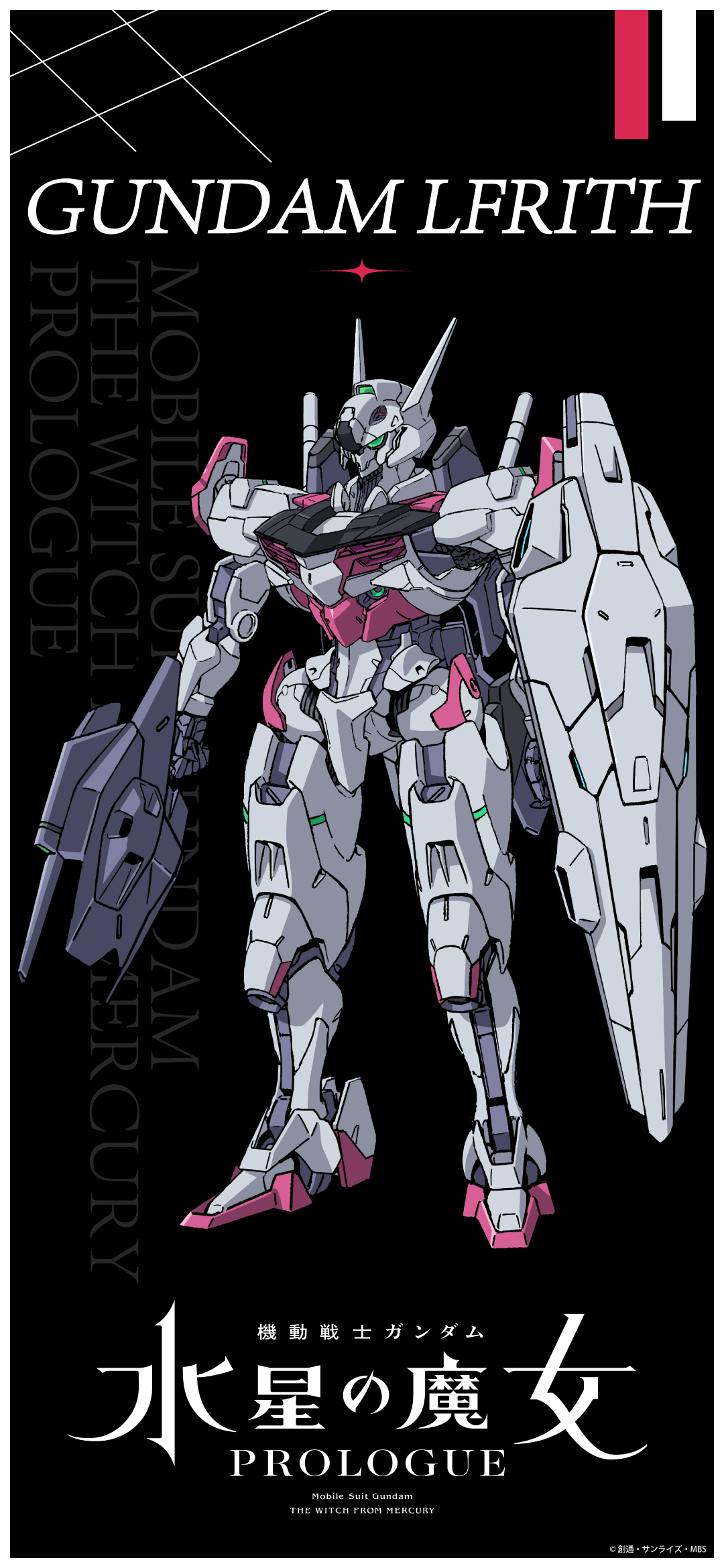 ガンダム　ルブリス　6箱 ガンダムルブリス (HG) (ガンプラ) - ホビーサーチ ガンプラ他