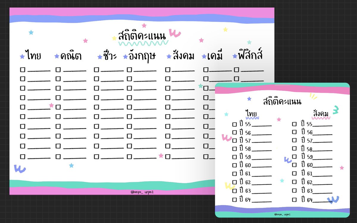 onyo_urpn1's tweet photo. มาแบ่งปันไฟล์เอาไว้กรอกสกอร์คะแนนเวลาทำข้อสอบเก่าค้าบ🐰🧬
Link:  https://t.co/8bOr7OVlwF

รบกวนรีหรือเฟบก่อนนำไปใช้นะคะ🥺
           x ห้ามใช้เชิงพาณิชย์,แจกต่อ x 
  #dek66 #dek65 #แจกไฟล์png #แจกpng https://t.co/52laWhMC4d