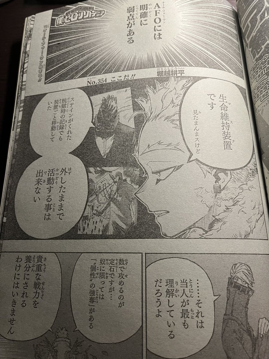 ヒロアカ355話ネタバレ 砕けオールフォーワンの野望 ワンピースキングダムネタバレ考察サイト