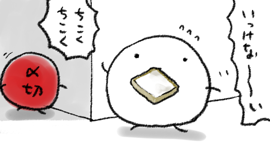 その日<運命>に出会う-- 