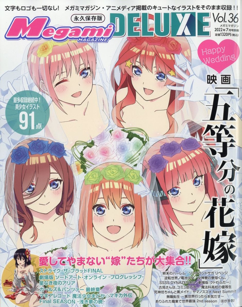 ZeroDS. on X: 5-toubun no Hanayome illustration from Bessatsu Shonen  Magazine  / X