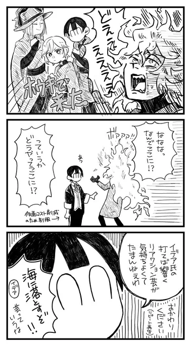 今回の監督生いつもより外野だからどうにかしてみんなと遊びたい 