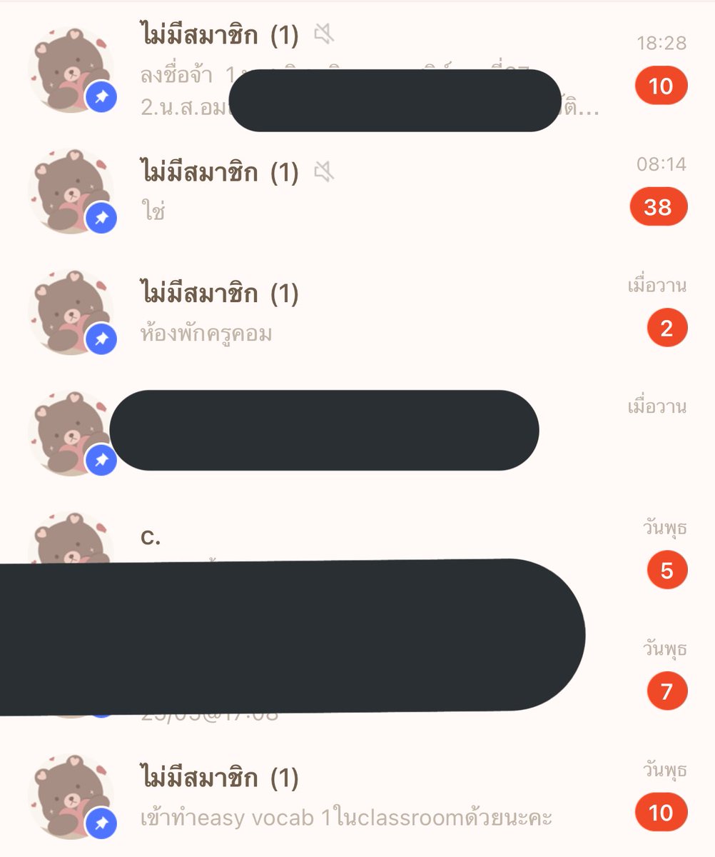 ใครทราบบ้างคะทำไมแชทกลุ่มไลน์ขึ้นแบบนี้ ตอบกลุ่มไหนไม่ได้เลย ลบโหลดใหม่ รีเครื่อง ลบข้อมูล แล้วก็ยังไม่ได้ TT