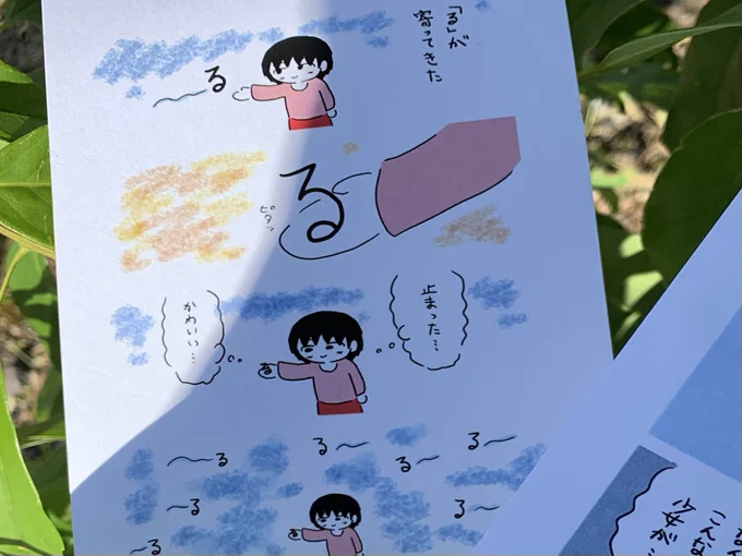 #itototo_manga 