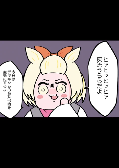 ハルウララ #遊戯王 #灰流うらら https://t.co/ZJREuLDvFD 