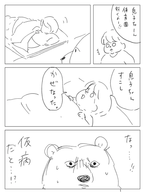行くの渋るけど、園に着いたら
スキップして入ってくんだよな… 