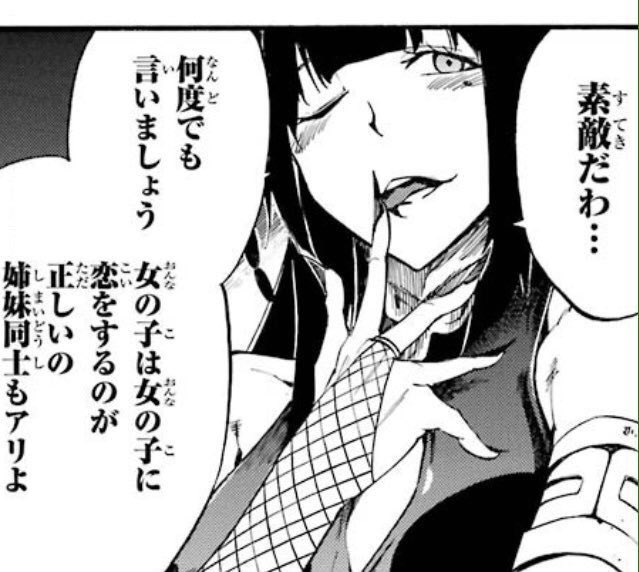 なーみん なるみん Hyk 0410 アカメが斬る 零に出てくるメラルド オールベルクという方だったかと思います Twitter