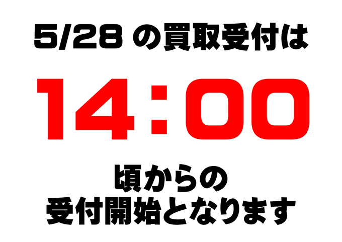 大須お宝市場 公式 さん の人気ツイート 15 Whotwi グラフィカルtwitter分析 大須お宝市場 公式 さん の人気ツイート 15 Whotwi グラフィカルtwitter分析