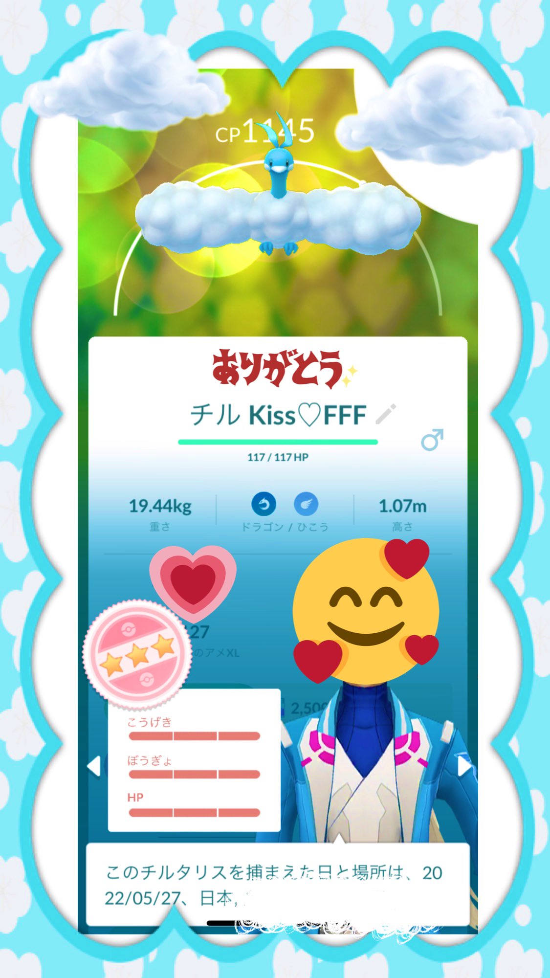 メガチルタリス Twitter Search Twitter