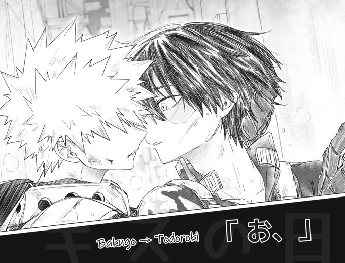 爆轟💥🍰💋/キスしたいタイミングと相手の反応 