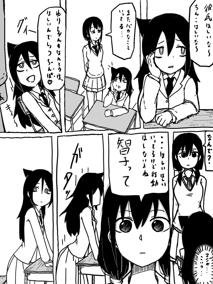 ゆりちゃんがビビった時に描いた漫画
セリフの前に吹き出しを描いてたらダメだと気付かさせてくれた作品
なのでセリフは手書き
#わたモテ 