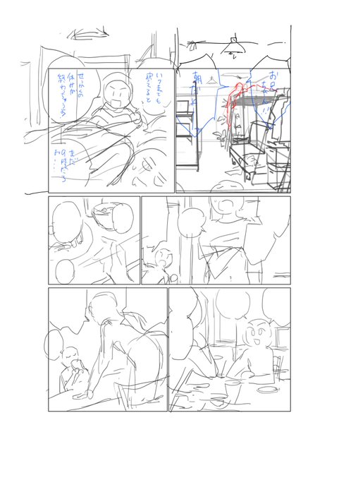 でも先に間取り考えておけばコマの背景に何を描けば良いかあまり迷わないで済むのか・・・ 