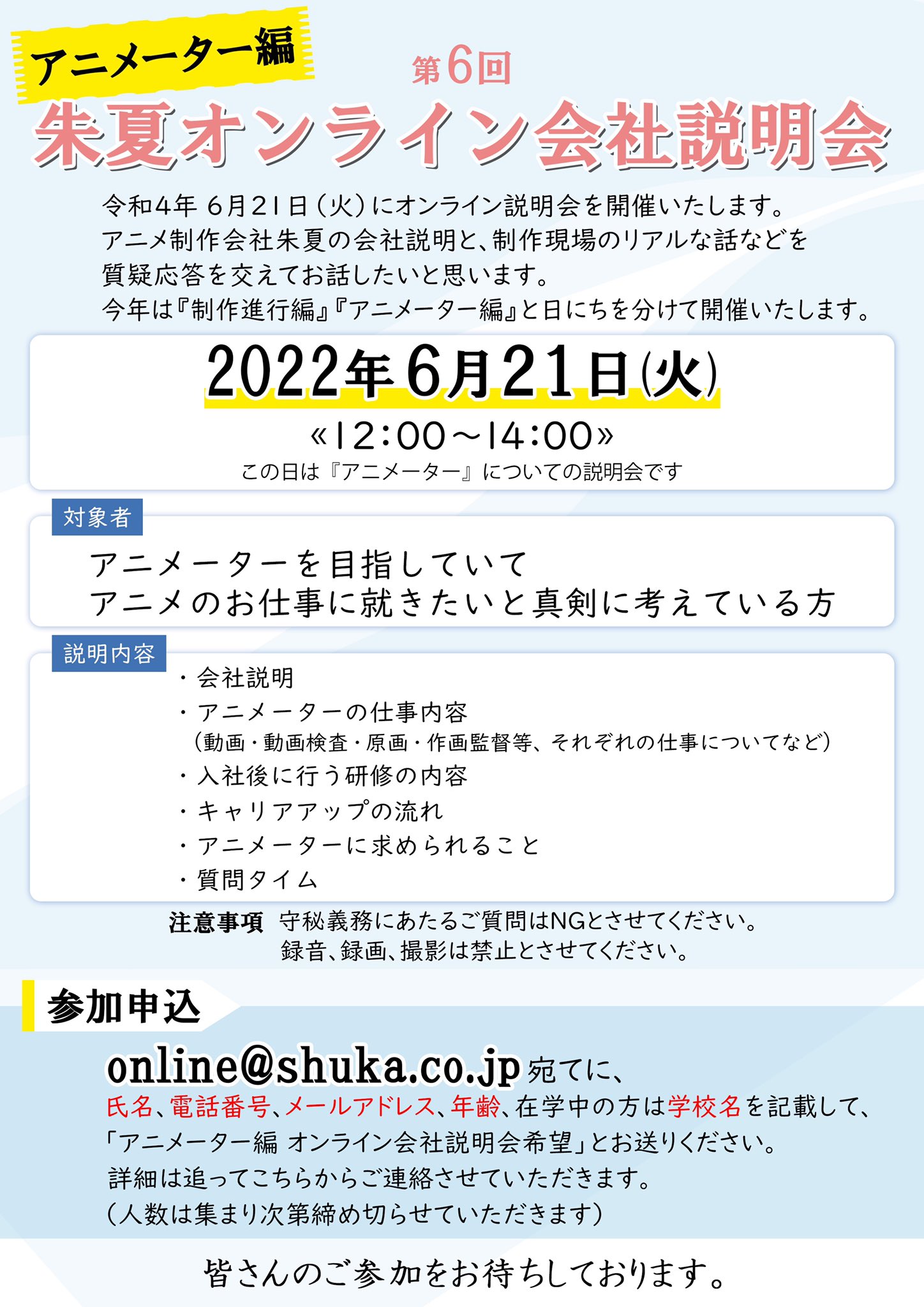 朱夏オフィシャルサイト