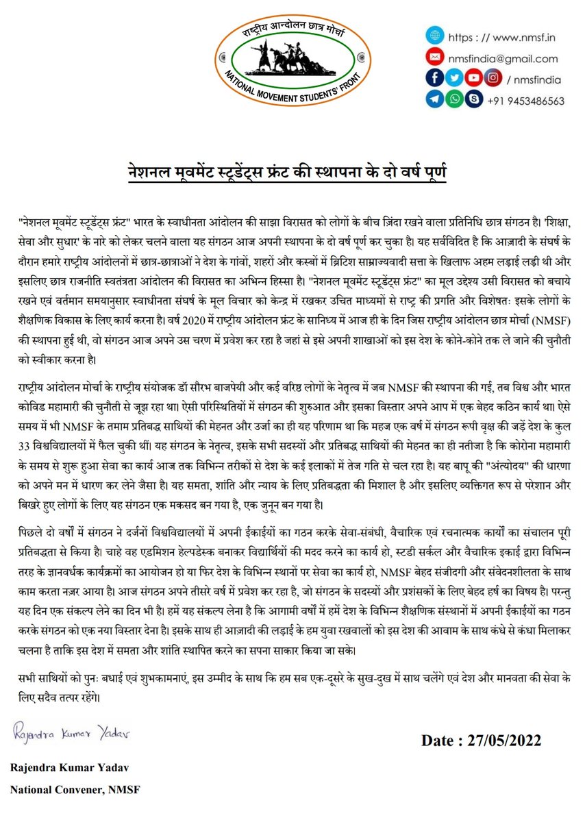 nmsfindia's tweet photo. https://t.co/449JhBNDzk