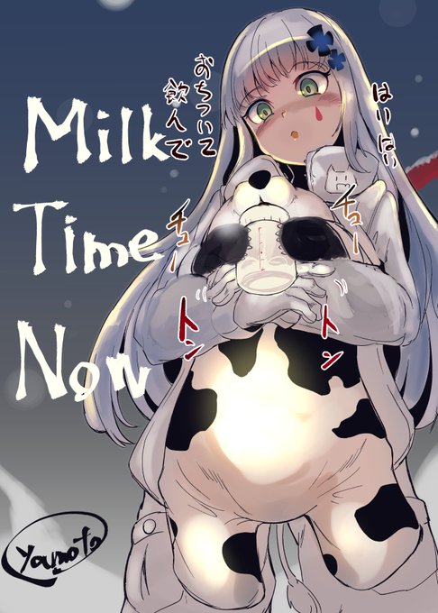 今日も授乳よろしくなんていったら、本気で飼育されるのでできないのがこのいきもの(再掲品) 