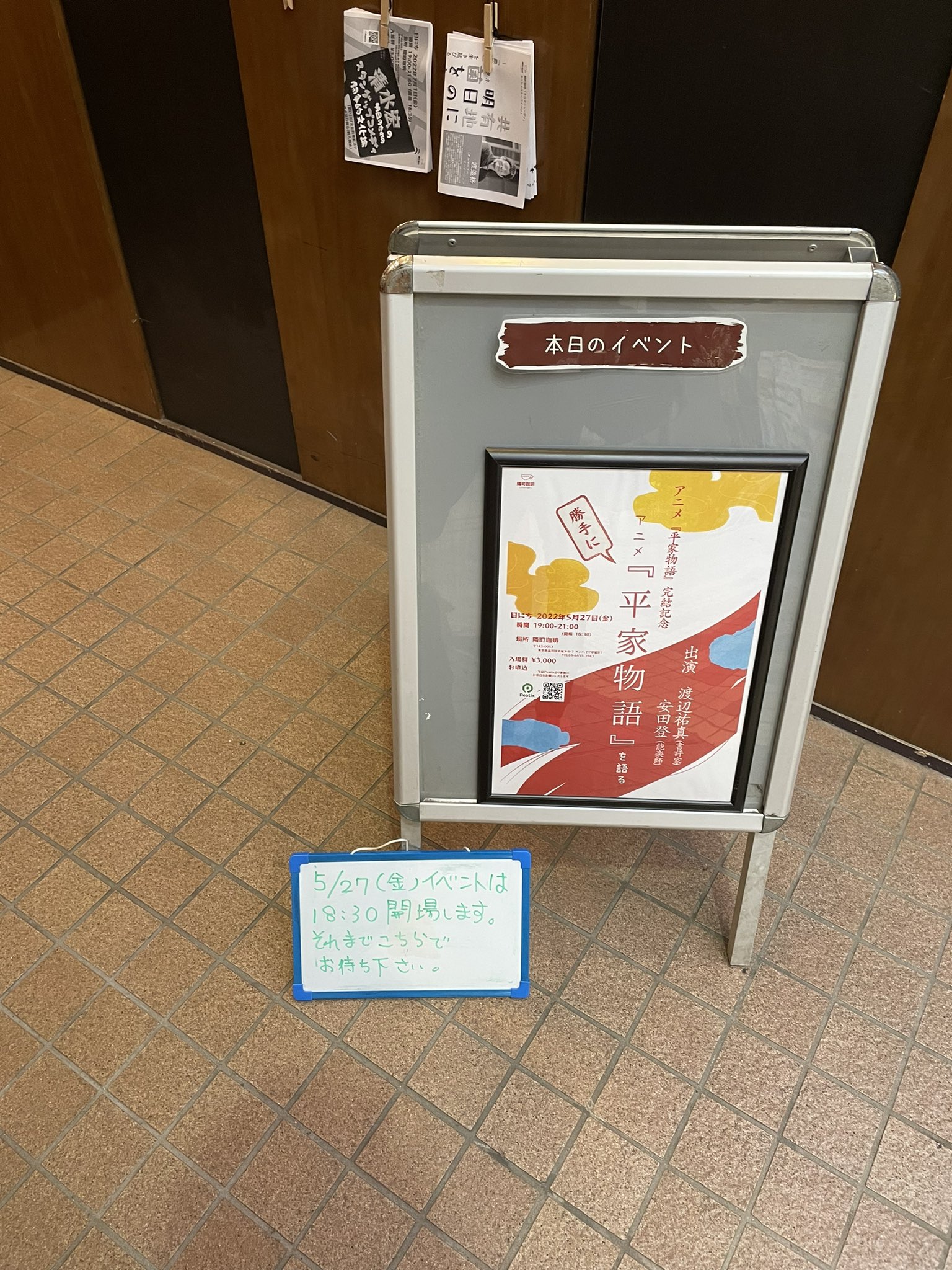 渡辺祐真 スケザネ 物語のカギ 重版 安田登さんとの平家物語に関するトークイベントでした ご来場の皆さま ありがとうございました アニメ完結と銘打ちながら 源平盛衰記とか諸星大二郎とか西行とか 好き放題やらせていただきました 内田