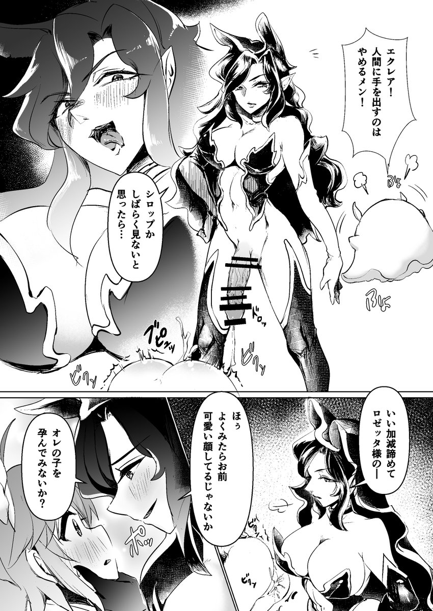 【絶対敗北!魔法少女男の娘】第二話「はじめての大射聖精(前編)」 