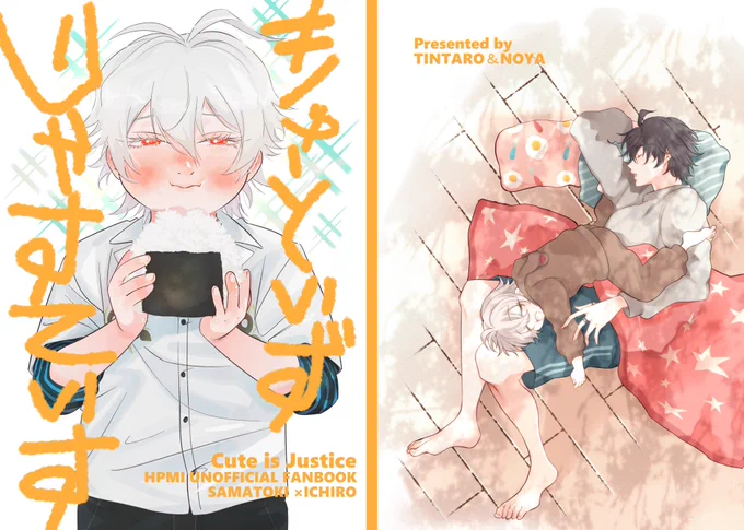 CLB19・サマイチ新刊です
A5/P60/800円/全年齢
のやさん(@yayaya__6)と合同誌させてもろてます
ショタ刻くんとの一週間です!ショタです!
詳しくは
支部 https://t.co/S3iq7YjebU
🐯https://t.co/PnGiSGM0pI 