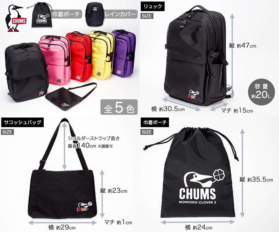 ライトニングボルト ももクロ×チャムス アルティメットリュック - 通販