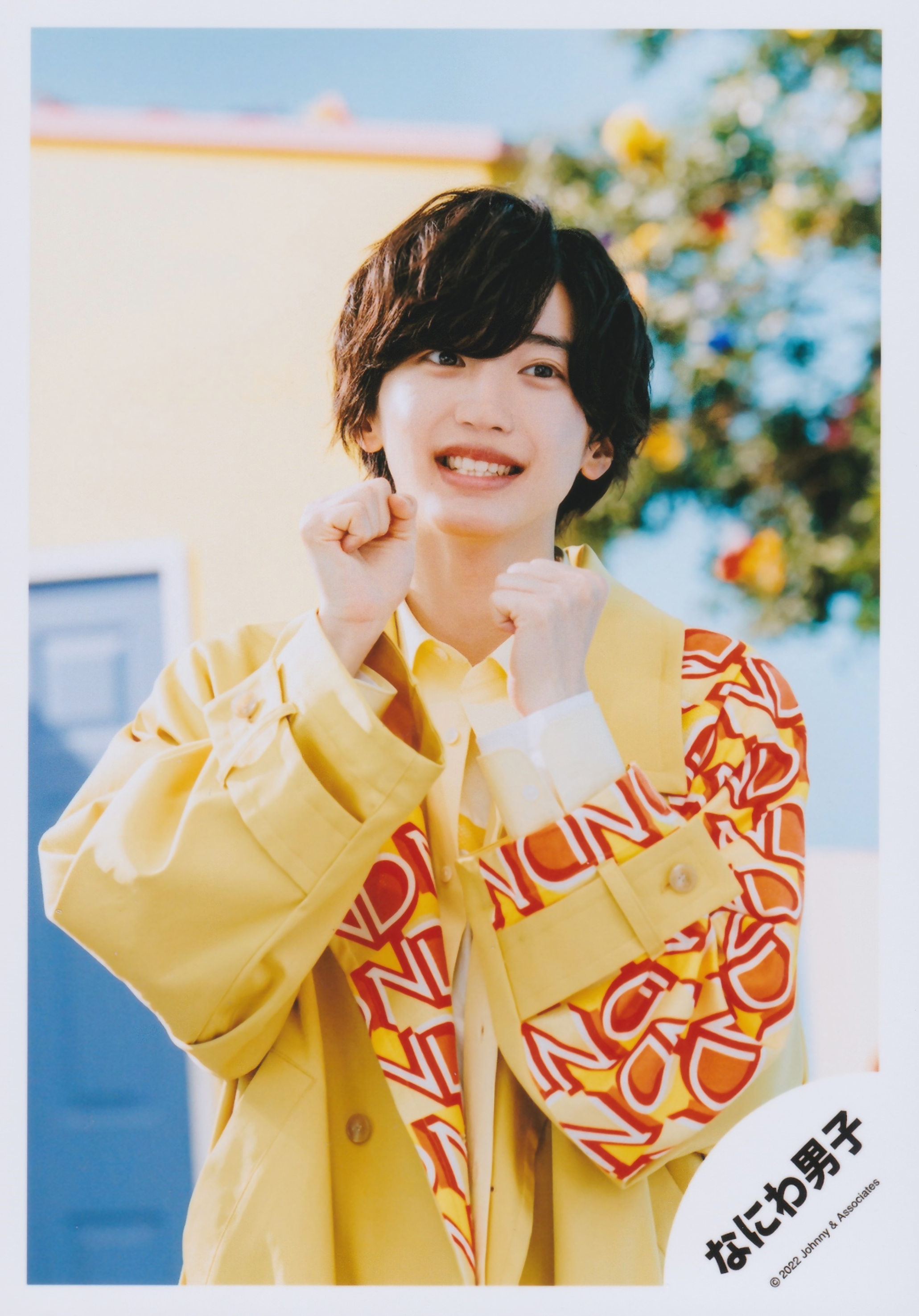 Amazon.co.jp: なにわ男子 公式 生 写真（道枝駿佑）J01233